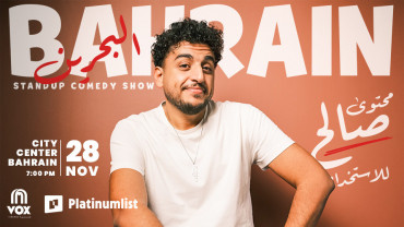 Saleh El-Nawawy Live in Bahrain