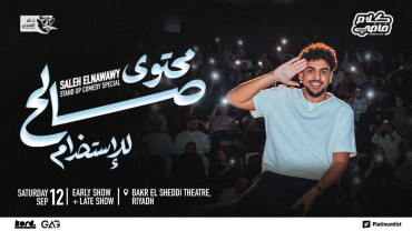 Saleh El Nawawy - Spectacle de stand-up à Riyad