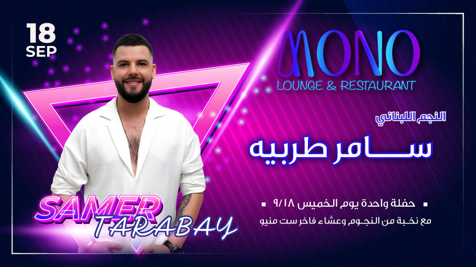 Samer Tarabay Concert at Mono Lounge & Restaurant