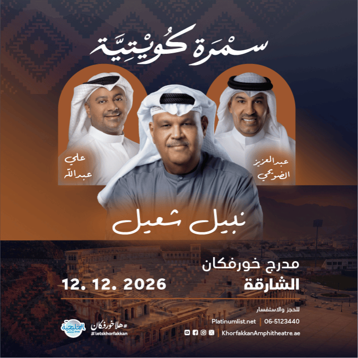 Arabic Events