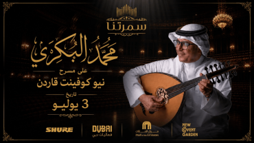 Samrtna by Mohamed  Albakri in Dubai