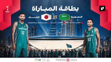 السعودية ضد اليابان - النافذة الرابعة تصفيات كأس العالم لكرة السلة في جدة