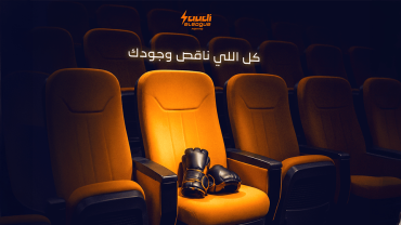 Saudi eLeague Fighting 2026 à Riyad Saudi eLeague Fighting 2026 à Riyad