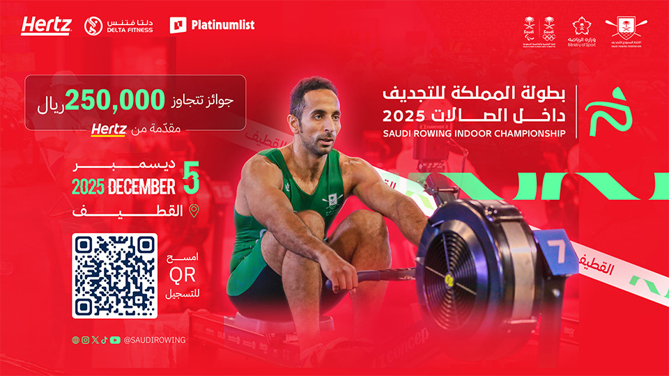 بطولة المملكة للتجديف داخل الصالات 2025 في ( القطيف )