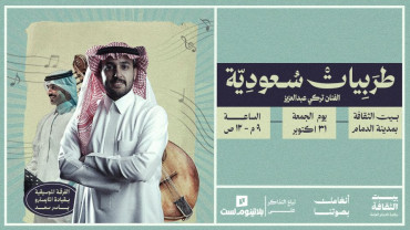 Saudi Music Night In Dammam Saudi Music Night In Dammam