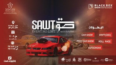 صوت للسيارات المعدلة في جدة صوت للسيارات المعدلة في جدة