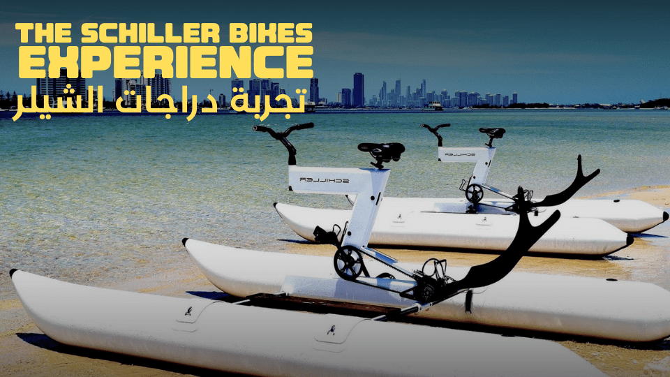 تذكرة شيلر بايك ( دراجة مائية)