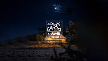 شعف في أبها شعف في أبها
