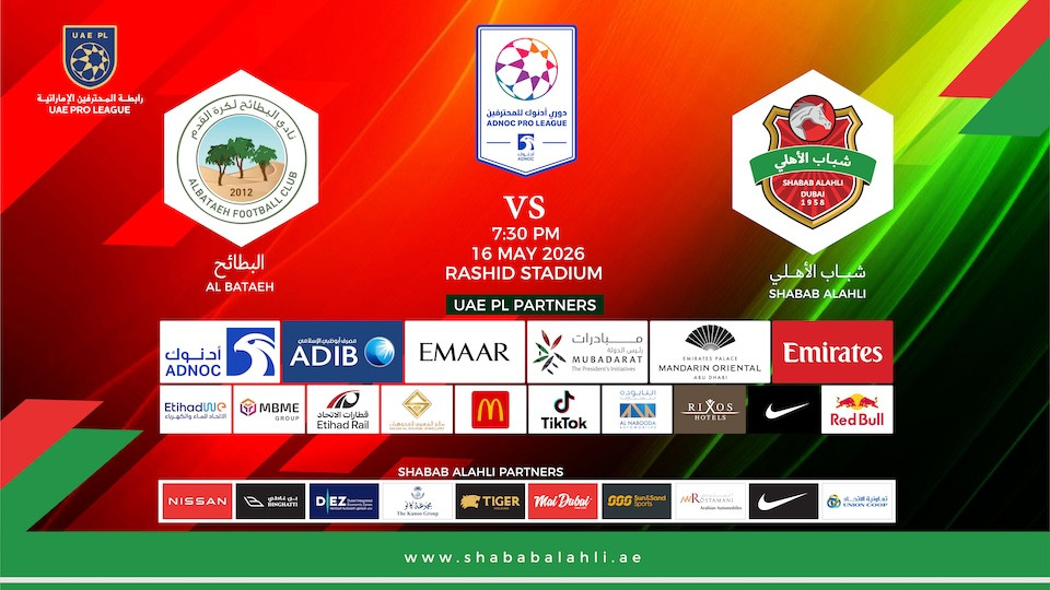 Shabab Al Ahli FC vs  Al Bataeh FC