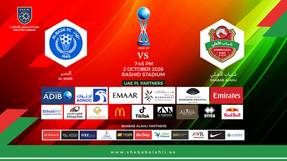 Shabab Al Ahli FC contre Al Nasr FC - Coupe ADIB 2