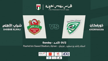 شباب الأهلي vs خورفكان - - ربع نهائي كأس الرئيس الدولة