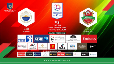 شباب الأهلي vs الشارقة شباب الأهلي vs الشارقة