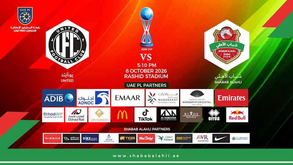 Shabab Al Ahli FC vs United FC - ADIB CUP 3 Shabab Al Ahli FC vs United FC - ADIB CUP 3