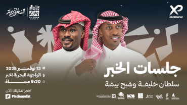 شبح بيشة & سلطان خليفه في جلسات موسم الخبر شبح بيشة & سلطان خليفه في جلسات موسم الخبر