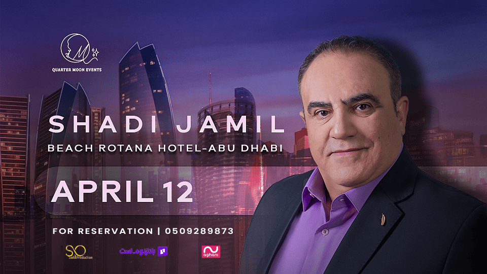 Shadi Jamil Concert in Abu Dhabi
