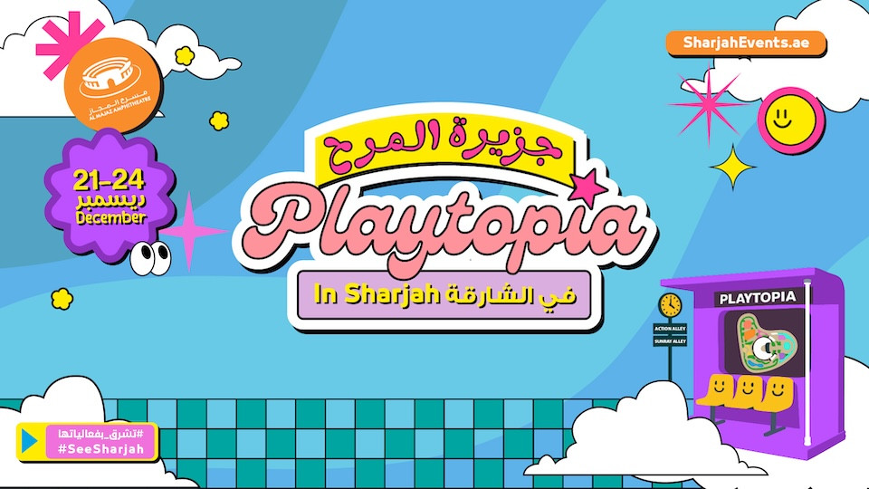 مهرجان فعاليات الشارقة 2025 في مسرح المجاز