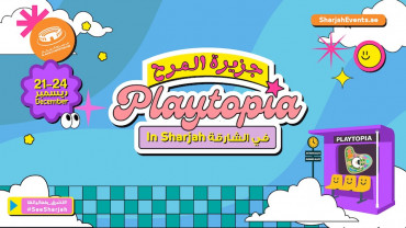 مهرجان فعاليات الشارقة 2025 في مسرح المجاز مهرجان فعاليات الشارقة 2025 في مسرح المجاز