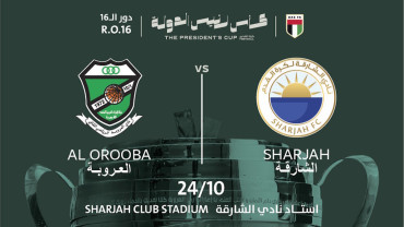 Sharjah FC contre Al Orooba FC - Coupe du Président 2026/2027, 1/8 de finale Sharjah FC contre Al Orooba FC - Coupe du Président 2026/2027, 1/8 de finale
