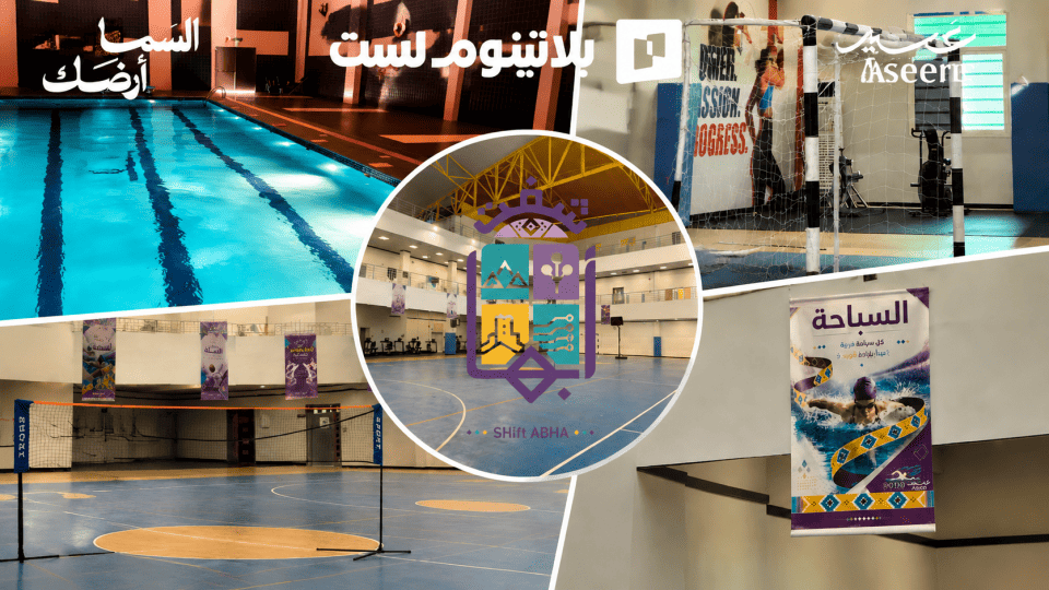 Shift Abha The Main Arena