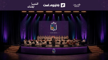 حفل الاوبريت في  شفت أبها في أبها