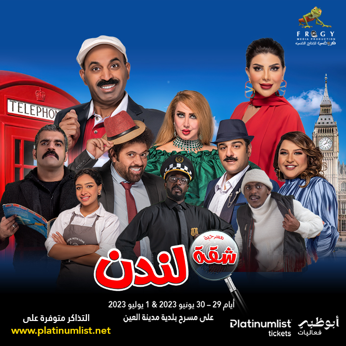 Eid Events and Activities