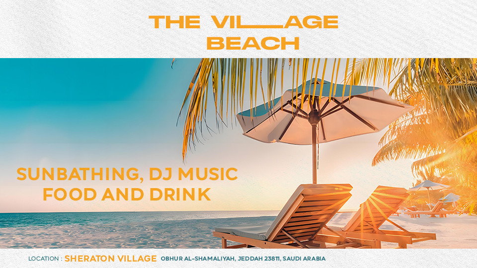 شاطئ منتجع القرية في جدة شاطئ منتجع القرية في جدة