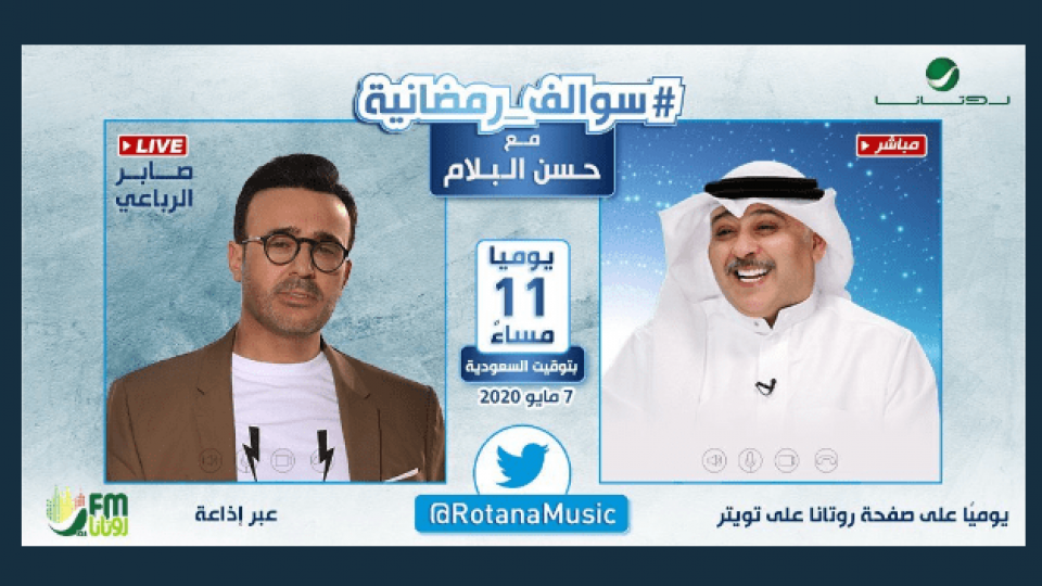 سوالف رمضانية