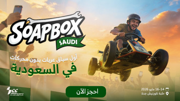 سوبوكس السعودية 2026 – النسخة الأولى في جدة