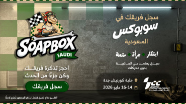 SoapBox Saudi 26 - EDITION 1