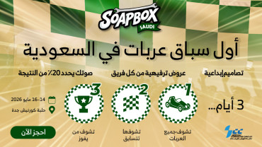 تذاكر الجماهير لـ سوب بوكس السعودية 26 النسخة الأولى في جدة تذاكر الجماهير لـ سوب بوكس السعودية 26 النسخة الأولى في جدة