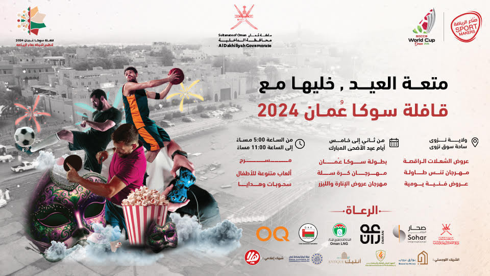 Socca Tour in Nizwa 2024