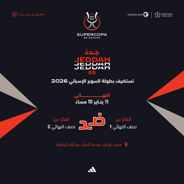 الفعاليات الرياضية