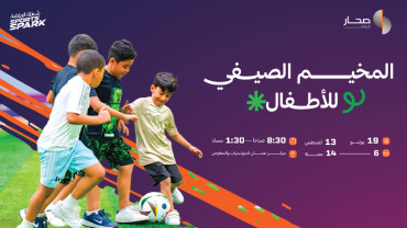 شعلة الرياضة 2026 - المخيم الصيفي للأطفال في مسقط