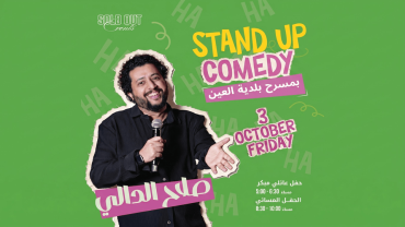 Salah Al-Dalie - Stand Up Comedy Live in Al Ain