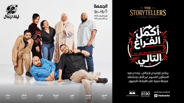 أكمل الفراغ التالي في جدة