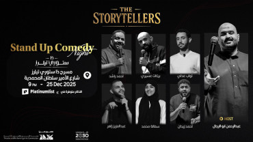 ليلة الستاند اب كوميدي في جدة ليلة الستاند اب كوميدي في جدة