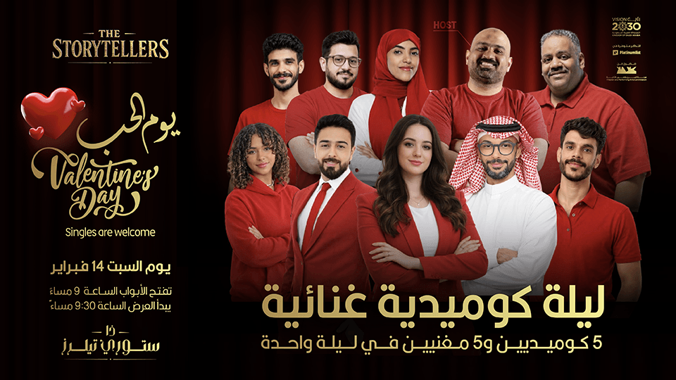 Valentine’s Day comedy and musical show In Jeddah