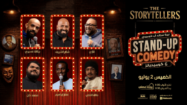 Stand up comedy night  in Jeddah