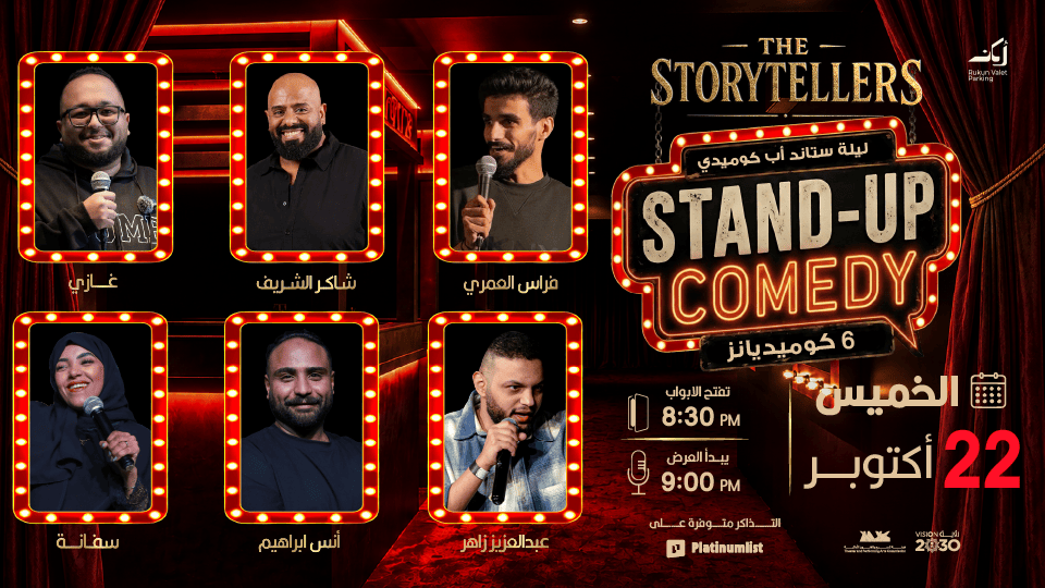 Stand Up Comedy Night In Jeddah | 22 Oct