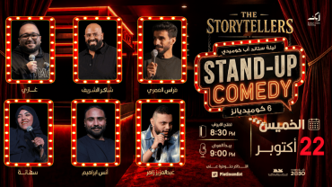 Stand Up Comedy Night In Jeddah | 22 Oct Stand Up Comedy Night In Jeddah | 22 Oct