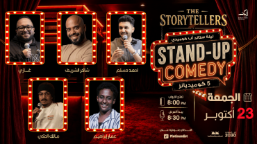Stand Up Comedy Night In Jeddah | 23 Oct