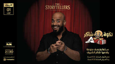 Stand up comedy night with Shakir Al Sharif in Jeddah 1- Apr