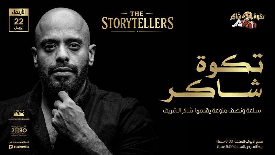 Stand up comedy night with Shakir Al Sharif in Jeddah 22- Apr