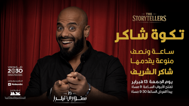 Stand up comedy night with Shakir Al Sharif  In Jeddah