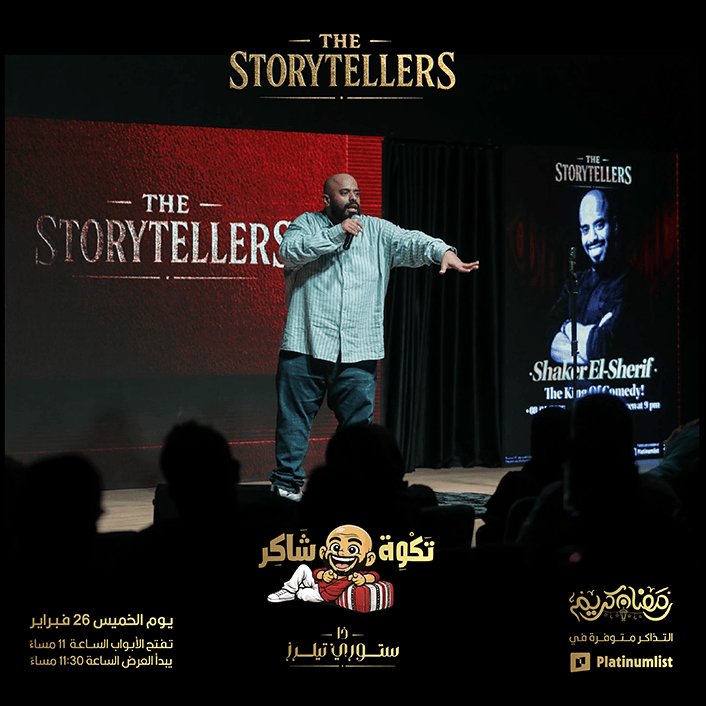 Shows and Theatrical Plays