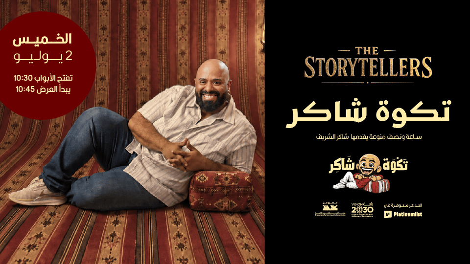 Stand up comedy night with Shakir Al Sharif in Jeddah