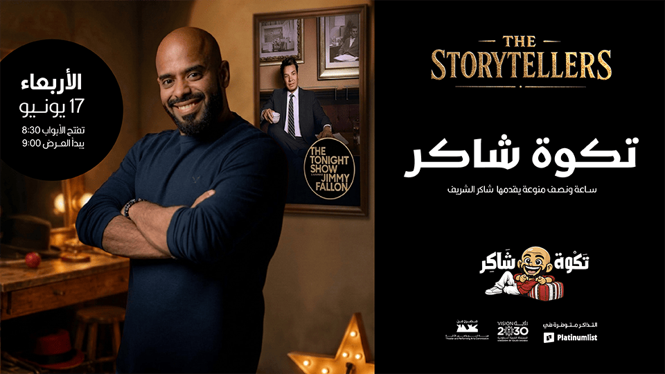 Stand up comedy night with Shakir Al Sharif in Jeddah