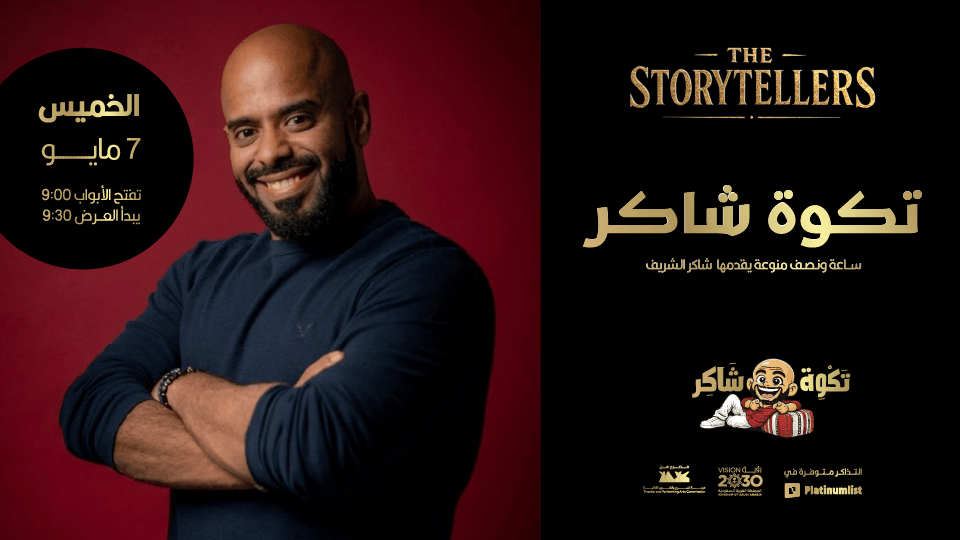 Stand up comedy night with Shakir Al Sharif in Jeddah