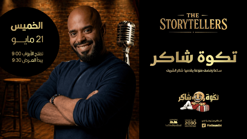 Stand up comedy night with Shakir Al Sharif in Jeddah