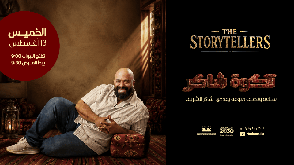 Stand up comedy night with Shakir Al Sharif in Jeddah